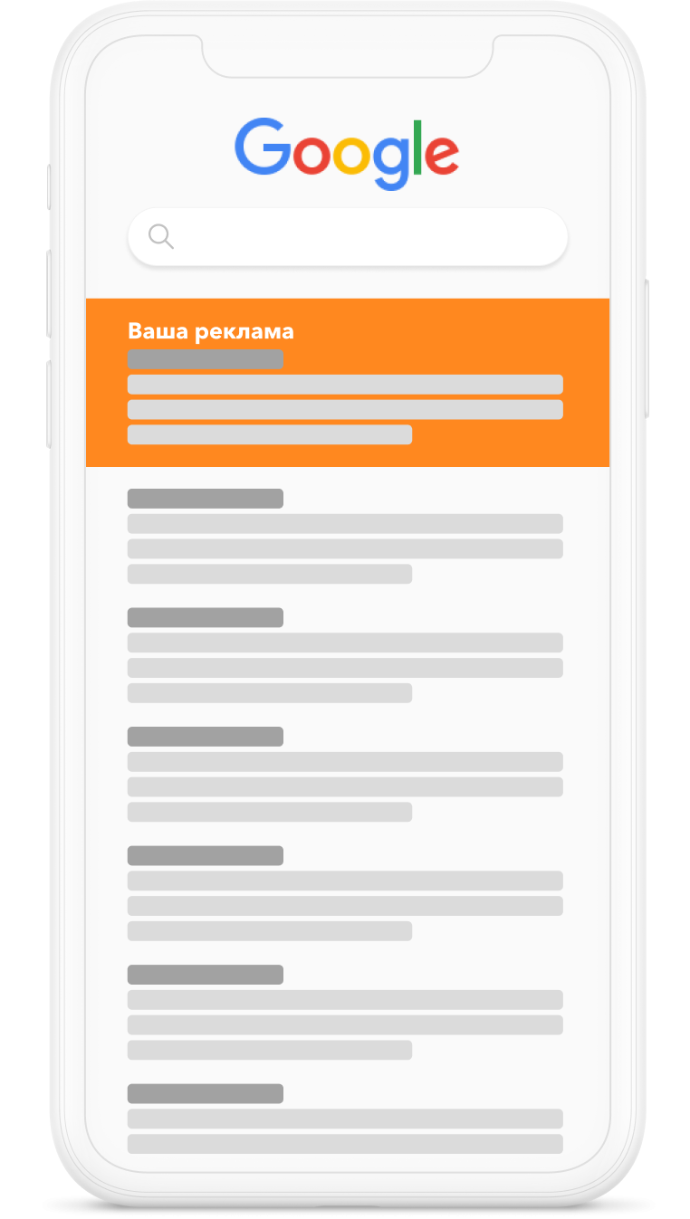 Поисковая реклама