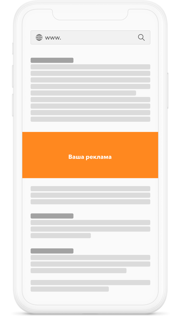 Медийная реклама