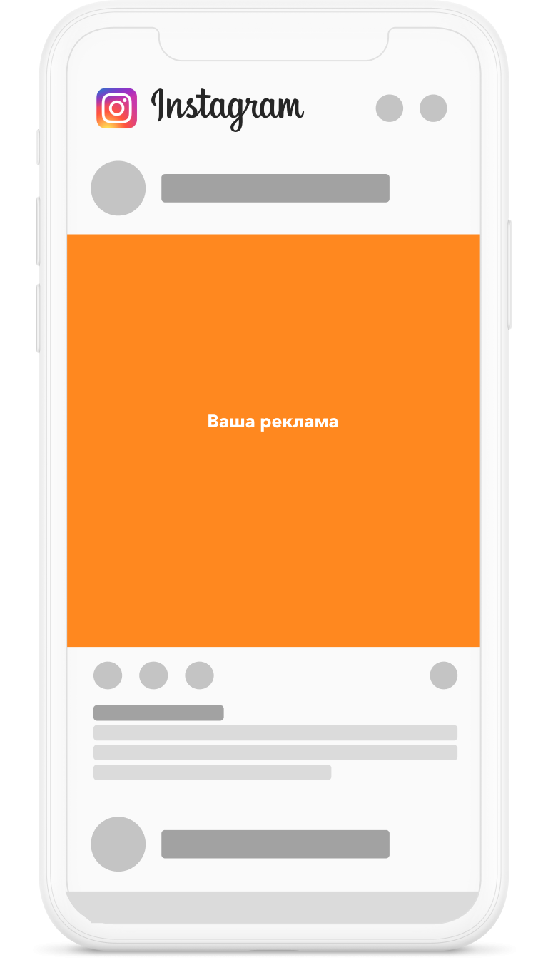 Таргетированная реклама