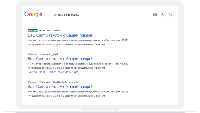 Контекстная реклама это?