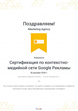 iMarketing Agency