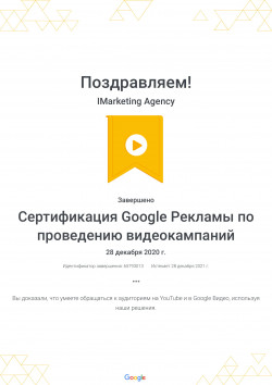 iMarketing Agency