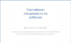 Жасулан Сердалин