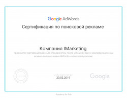 Компания iMarketing