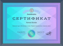 Роман Бондарь