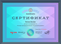 Роман Бондарь