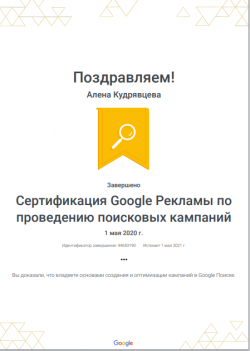 Алёна Кудрявцева