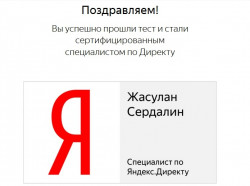 Жасулан Сердалин