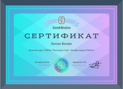 Роман Бондарь