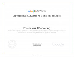 Компания iMarketing