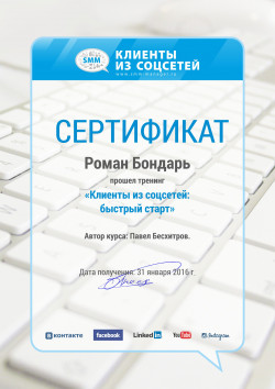 Роман Бондарь