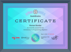 Роман Бондарь