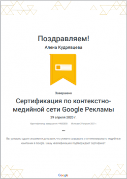 Алёна Кудрявцева