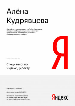 Алёна Кудрявцева