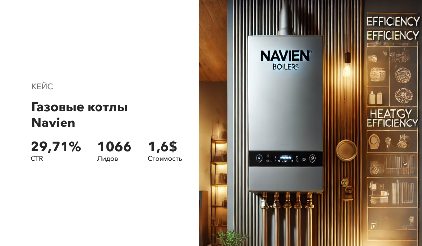 Газовые котлы Navien