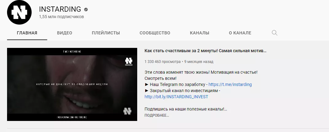 Как раскрутить свой канал на YouTube