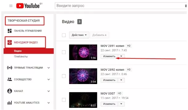 Как раскрутить свой канал на YouTube